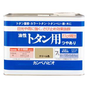 カンペハピオ KANSAI カンペハピオ 油性トタン用 クリーム色 7L