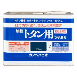 カンペハピオ KANSAI カンペハピオ 油性トタン用 ブルー 7L