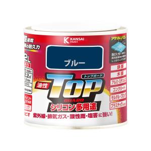 カンペハピオ KANSAI カンペハピオ 油性トップガード ブルー 0.2L