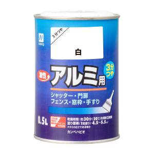 カンペハピオ KANSAI カンペハピオ 油性アルミ用 白 0.5L