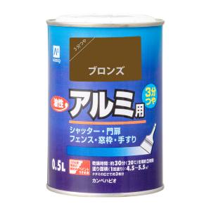 カンペハピオ KANSAI カンペハピオ 油性アルミ用 ブロンズ 0.5L