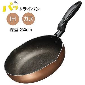 カクセー Kakusee カクセー パットライン IH対応 マーブル 深型 フライパン 24cm PT-14