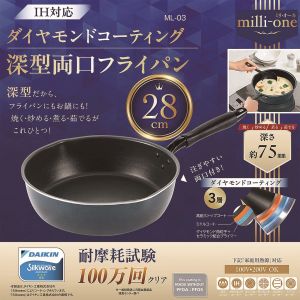 カクセー Kakusee カクセー milli-one IH対応深型両口フライパン 28cm ML-03