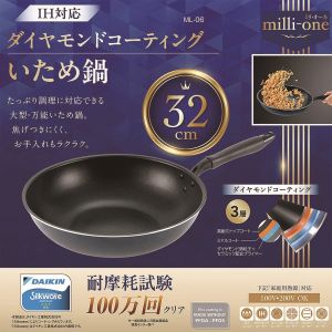 カクセー Kakusee カクセー milli-one IH対応いため鍋 32cm ML-06
