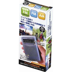 カクセー Kakusee カクセー FM-108 ワイドFM機能搭載AM FMポケットラジオ スピーカー付 53x20xH94