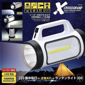 カクセー Kakusee カクセー CROSSGRAND クロスグランド マルチソーラー ライト XF-21