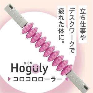 カクセー Kakusee カクセー Hoguly ほぐりー コロコロローラー HG-01