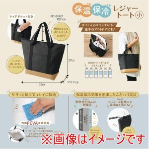 カクセー Kakusee カクセー 保温 保冷 レジャートート 小 LL-01