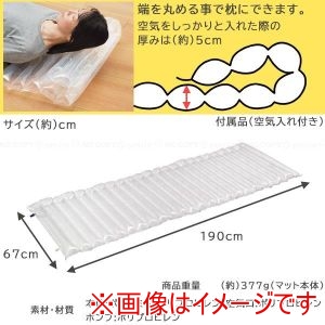カクセー Kakusee カクセー 非常用 エアーマット 空気入れ付き AMT-01