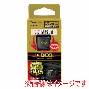カーメイト CARMATE カーメイト D273 ドクターデオ エアコン取付タイプ 詰替 CARMATE