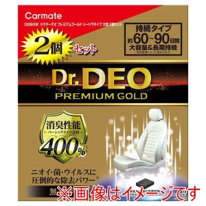 カーメイト CARMATE カーメイト D280W ドクターデオ シート下タイプ 大型 2個セット CARMATE