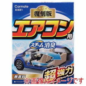 カーメイト CARMATE カーメイト D331 スチーム消臭 超強力 エアコン用 CARMATE