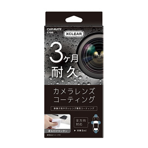 カーメイト CARMATE カーメイト C108 エクスクリア カメラレンズコーティング