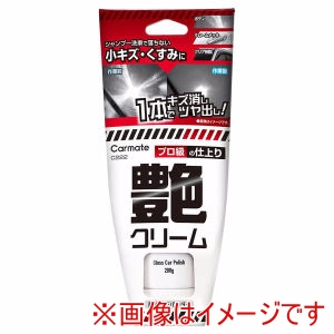 カーメイト CARMATE カーメイト C222 艶 クリーム CARMATE