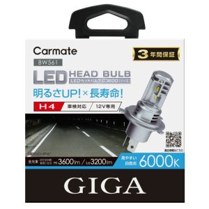 カーメイト CARMATE カーメイト BW561 GIGA LED ヘッド フォグバルブ