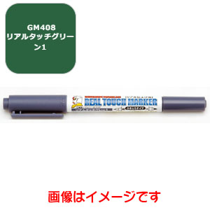 GSIクレオス ミスターホビー GM408 ガンダムマーカー リアルタッチマーカー リアルタッチグリーン1 GSI クレオス
