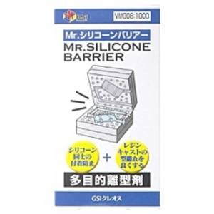 GSIクレオス ミスターホビー VM008 Mr.シリコーンバリヤー GSI クレオス