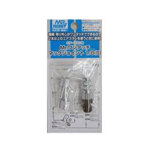GSIクレオス ミスターホビー PS283 Mr.ワンタッチマックジョイント1/8 S GSI クレオス