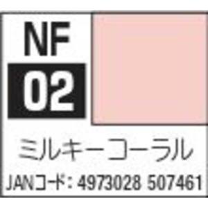 GSIクレオス ミスターホビー NF02 クラッシー アンド ドレッシー アクリジョン筆塗り専用 ミルキーコーラル GSI クレオス