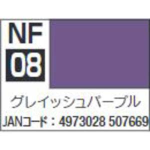 GSIクレオス ミスターホビー NF08 クラッシー アンド ドレッシー アクリジョン筆塗り専用 グレイッシュパープル GSI クレオス