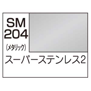 GSIクレオス ミスターホビー SM204 Mr.カラー スーパーメタリック2 スーパーステンレス2 GSI クレオス