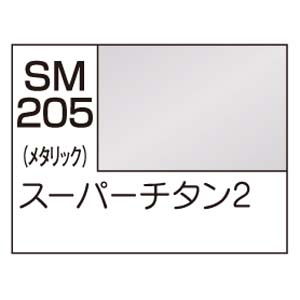 GSIクレオス ミスターホビー SM205 Mr.カラー スーパーメタリック2 スーパーチタン2 GSI クレオス