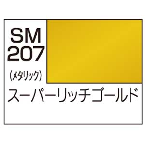 GSIクレオス ミスターホビー SM207 Mr.カラー スーパーメタリック2 スーパーリッチゴールド GSI クレオス