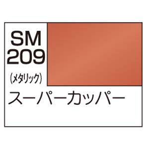 GSIクレオス ミスターホビー SM209 Mr.カラー スーパーメタリック2 スーパーカッパー GSI クレオス