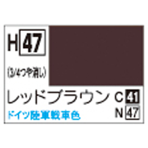 GSIクレオス ミスターホビー H47 水性ホビーカラー レッドブラウン GSI クレオス