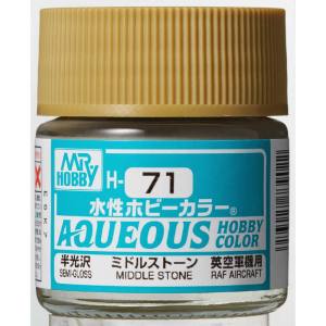 GSIクレオス ミスターホビー H71 水性ホビーカラー ミドルストーン 10ml GSI クレオス