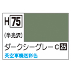 GSIクレオス ミスターホビー H75 水性ホビーカラー ダークシーグレー GSI クレオス