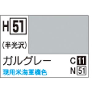 GSIクレオス ミスターホビー H51 水性ホビーカラー ガルグレー GSI クレオス