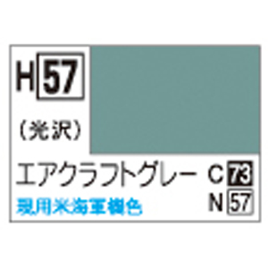 GSIクレオス ミスターホビー H57 水性ホビーカラー エアクラフトグレー GSI クレオス