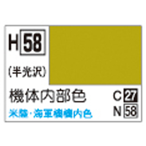 GSIクレオス ミスターホビー H58 水性ホビーカラー 機体内部色 GSI クレオス