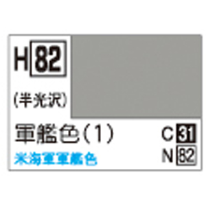 GSIクレオス ミスターホビー H82 水性ホビーカラー 軍艦色 1 GSI クレオス
