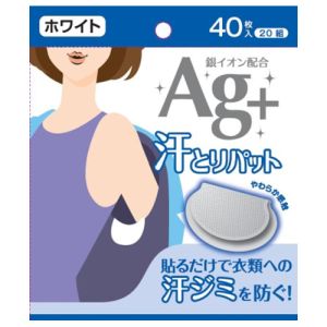 コットンラボ 汗とりパッド 銀イオン ホワイト 40枚入 コットンラボ