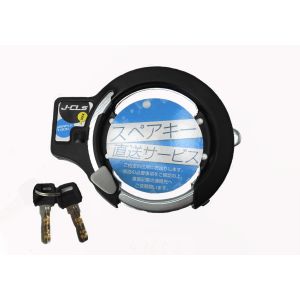 サギサカ SAGISAKA リングロック スペアキー サポートサービス付 12.7mm用 BK 43651