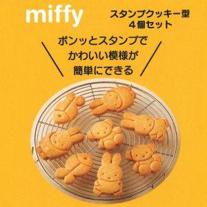 スケーター SKATER スケーター ミッフィー スタンプ クッキー型 CSM1