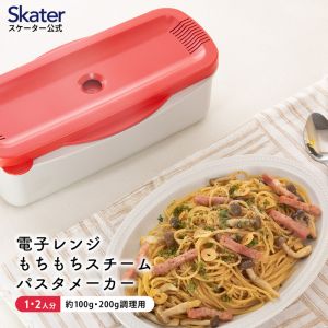 スケーター SKATER スケーター レッド 電子レンジスチームパスタメーカー MWPSM1