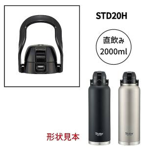 スケーター SKATER スケーター STD20H用 キャップユニット ブラック P-STD20H-CU