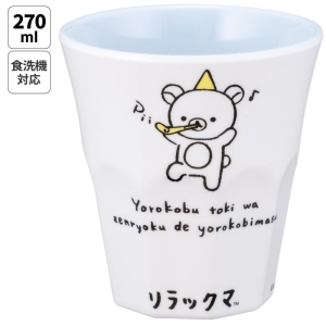スケーター SKATER スケーター リラックマスタイル メラミンタンブラー 270ml MTB2