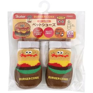 スケーター SKATER スケーター バーガーコンクス ペット シューズ XXS PSHS1