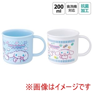 スケーター SKATER スケーター シナモン マシュグミ 抗菌 食洗機対応 プラ コップ 200ml 2個 セット KE4AAGW