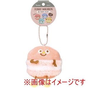 スケーター SKATER スケーター マカロン フランボワーズ ぬいぐるみ キーホルダー ZNKH1