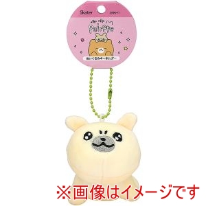 スケーター SKATER スケーター ポチっぺ ぬいぐるみ キーホルダー ZNKH1