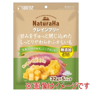 マルカン MG マルカン ナチュラハ グレインフリー 甘みをぎゅっと閉じ込めたしっとりやわらかふかしいも 32g×5パック