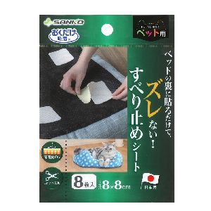 サンコー SANKO サンコー 吸着すべり止めシートペット用
