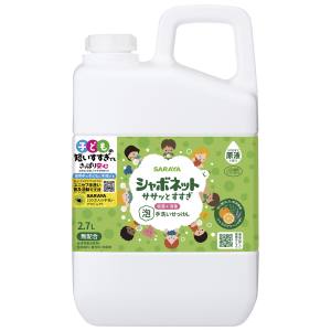 サラヤ SARAYA 東京サラヤ シャボネット ササッとすすぎ 2.7L