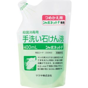 サラヤ SARAYA サラヤ 23063 手洗い石けん液 シャボネット石鹸液F 400mL詰替
