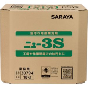サラヤ SARAYA サラヤ 30794 油汚れ用産業洗剤 ニュー3S 18kg 八角BIB メーカー直送 代引不可 沖縄離島不可